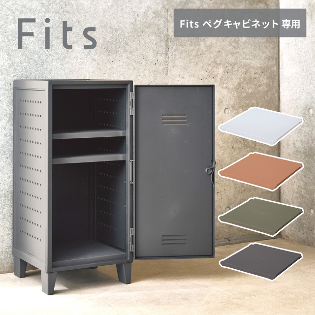 キャビネット専用板画像