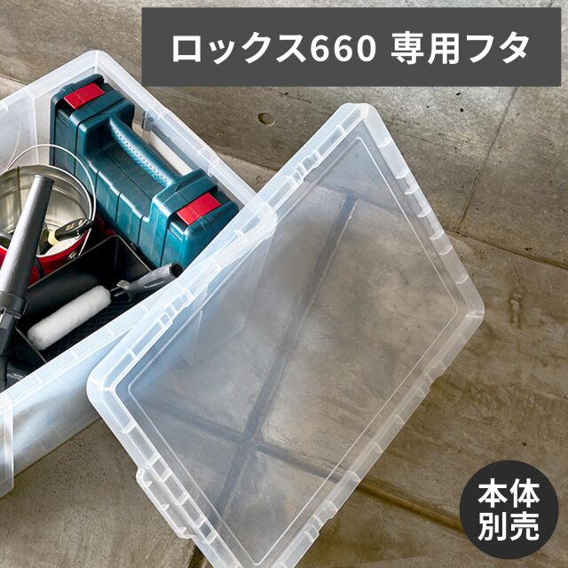 ロックスフタ商品画像