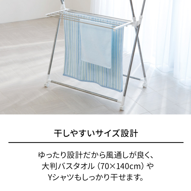 ポーリッシュ 伸縮式室内物干しX型 PS-01