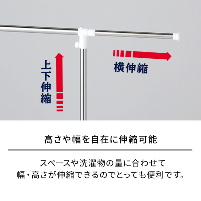 ポーリッシュ 伸縮式室内物干しH型 PS-02