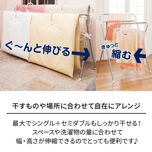ポーリッシュ 伸縮布団干しX型 PS-07K