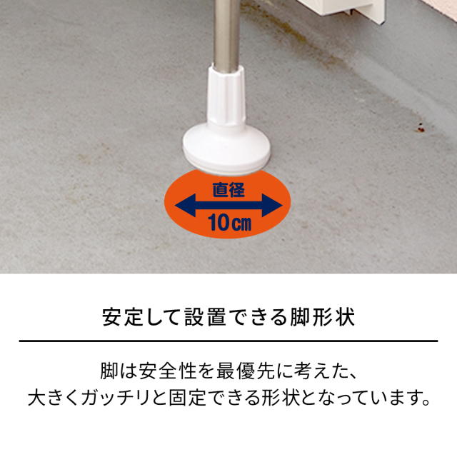 ポーリッシュ 突っ張り式物干し ベランダ用 PS-20