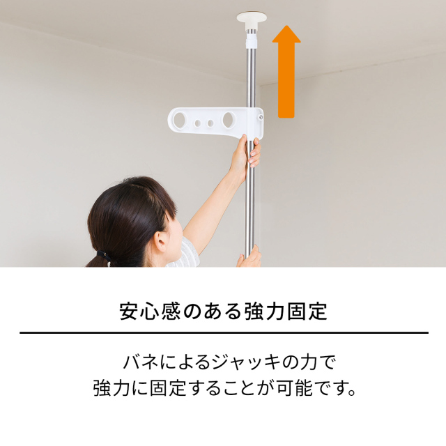 ポーリッシュ 突っ張り式物干し ベランダ用 PS-20