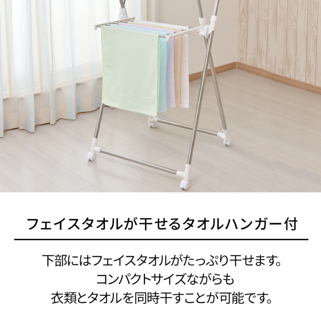 ポーリッシュ 伸縮式室内物干しX型コンパクト PS-23