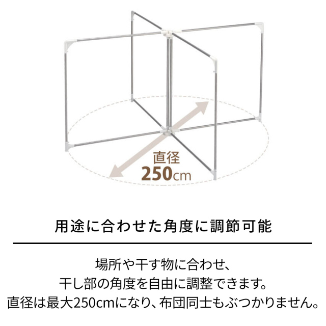 ポーリッシュ 布団干し扇型4枚 PS-27 テンマフィッツワールド