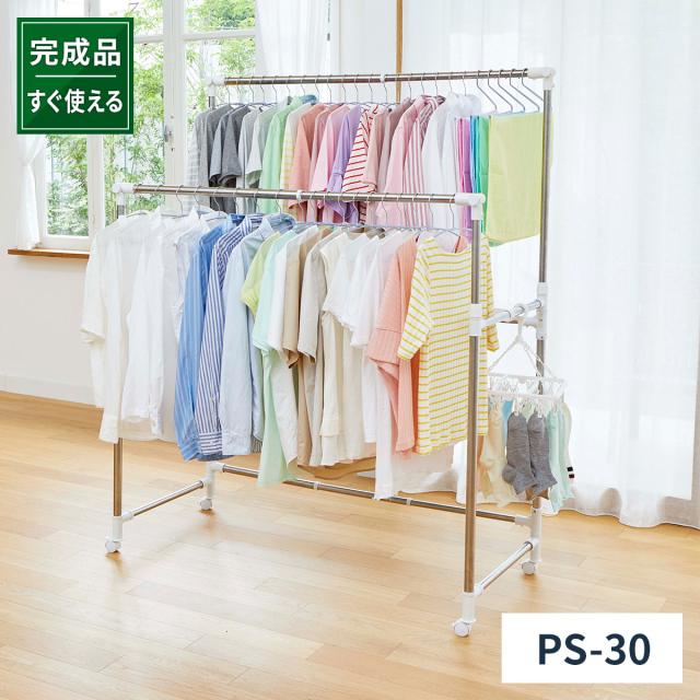 ポーリッシュ いっぱい干せる伸縮自在多機能物干し PS-30 テンマ