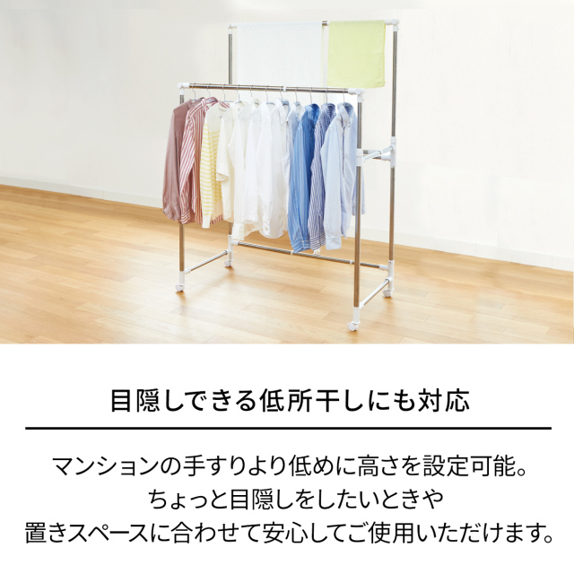 ポーリッシュ いっぱい干せる伸縮自在多機能物干し PS-30