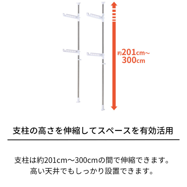 ポーリッシュ 突っ張り式物干し室内用ロング PS-35