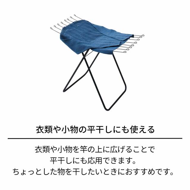 ポーリッシュ ブラック物干し タオルハンガースタンド PSBK-01 テンマ