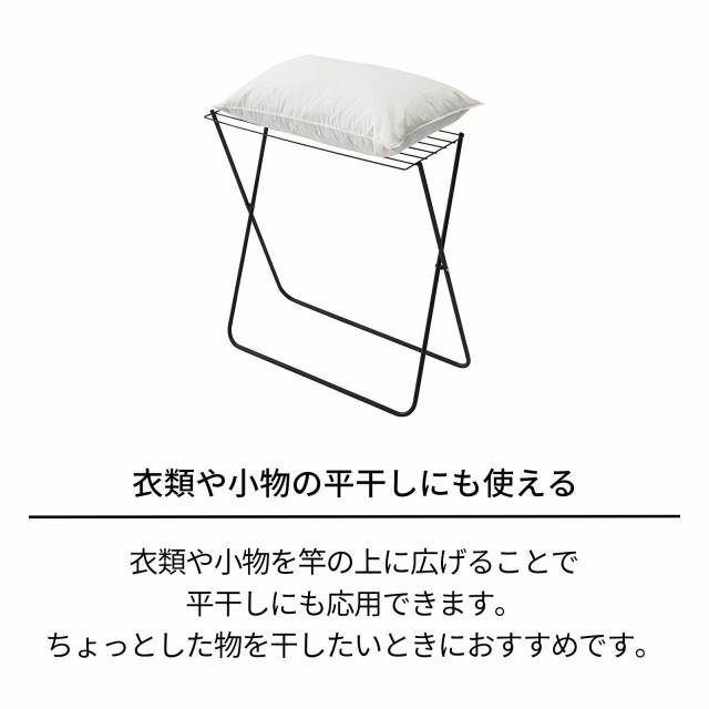 ポーリッシュ ブラック物干し バスタオルスタンド PSBK-02