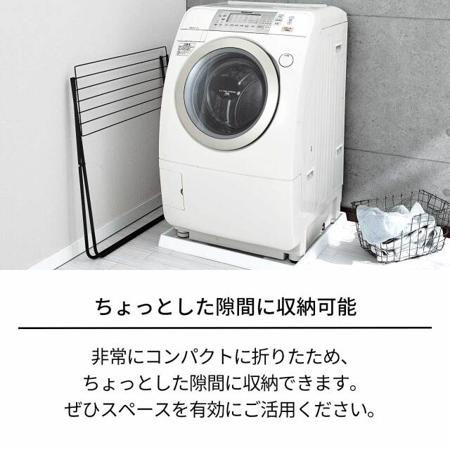 ポーリッシュ ブラック物干し バスタオルスタンド PSBK-02