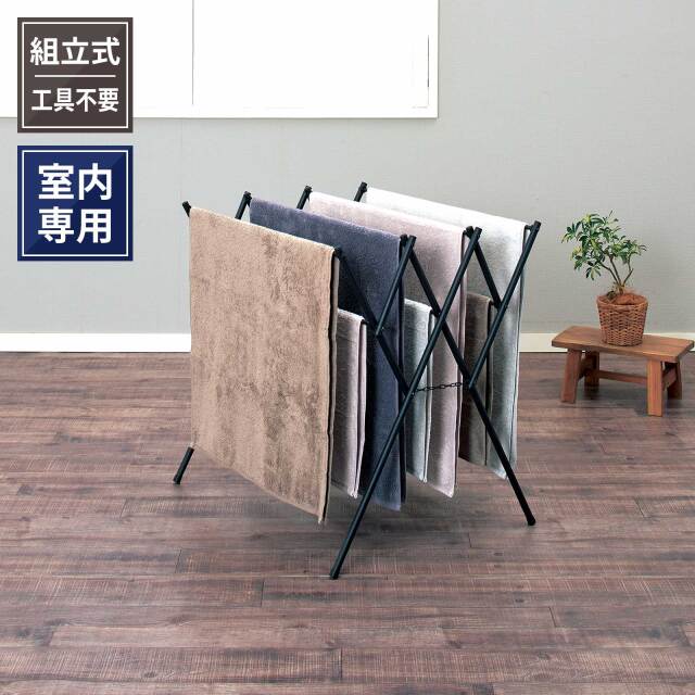 ポーリッシュ ブラック物干し タオルスタンド PSBK-03 テンマフィッツ