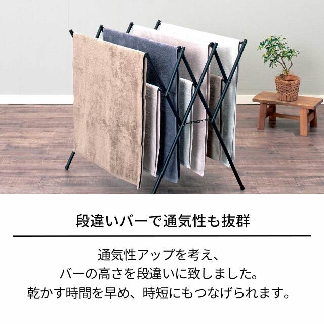 ポーリッシュ ブラック物干し タオルスタンド PSBK-03