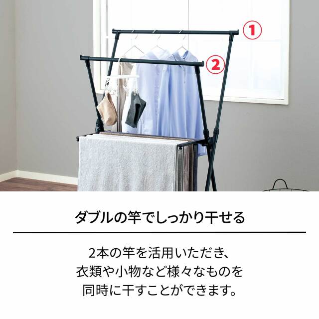 ポーリッシュ ブラック物干し 室内物干しX型 PSBK-04