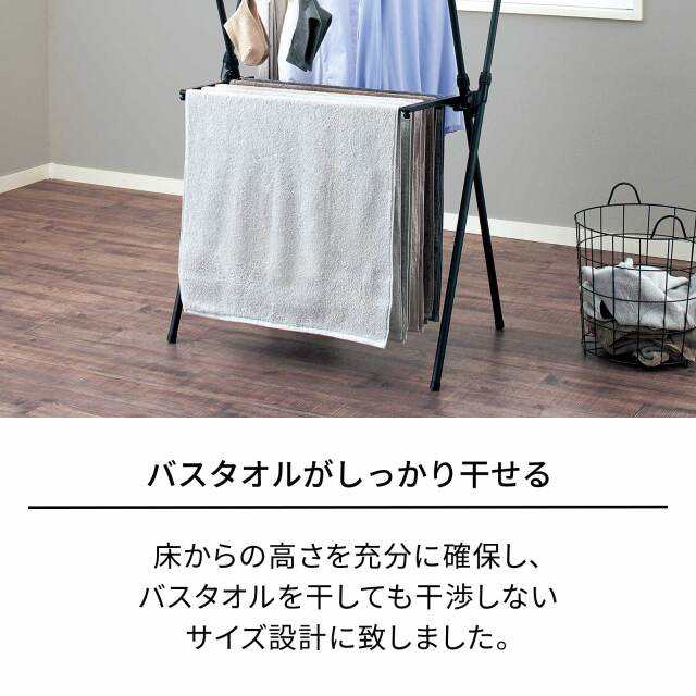 ポーリッシュ ブラック物干し 室内物干しX型 PSBK-04