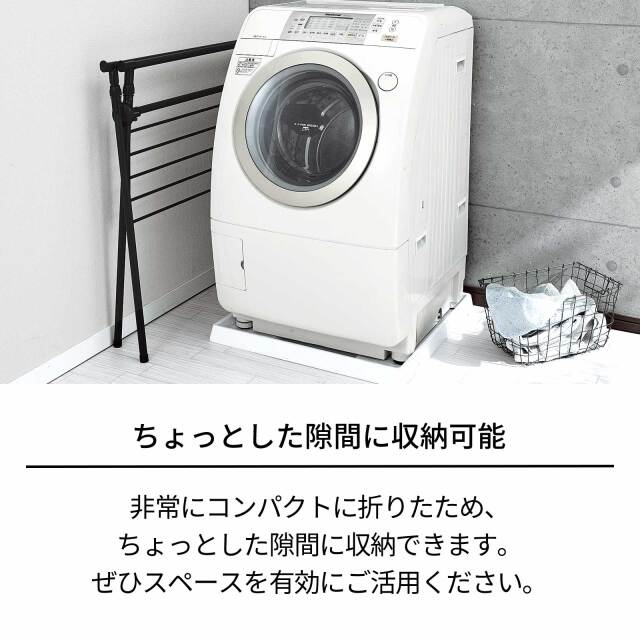 ポーリッシュ ブラック物干し 室内物干しX型 PSBK-04 テンマフィッツ
