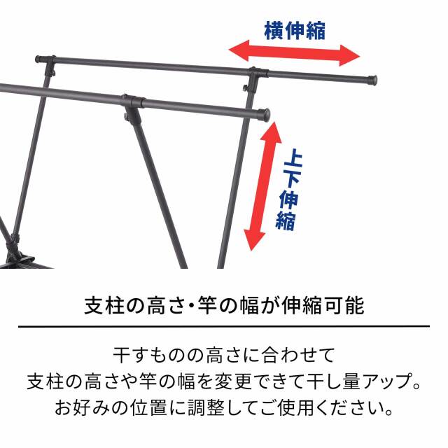 ポーリッシュ ブラック物干し 伸縮室内物干しX型 PSBK-05