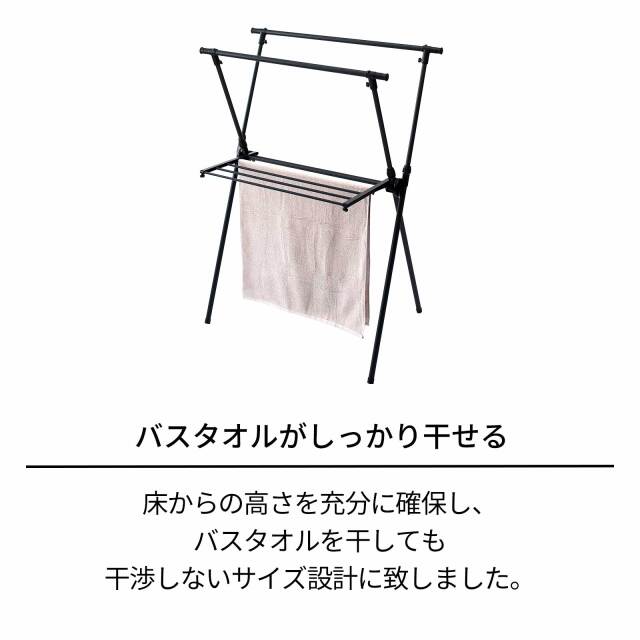 ポーリッシュ ブラック物干し 伸縮室内物干しX型 PSBK-05