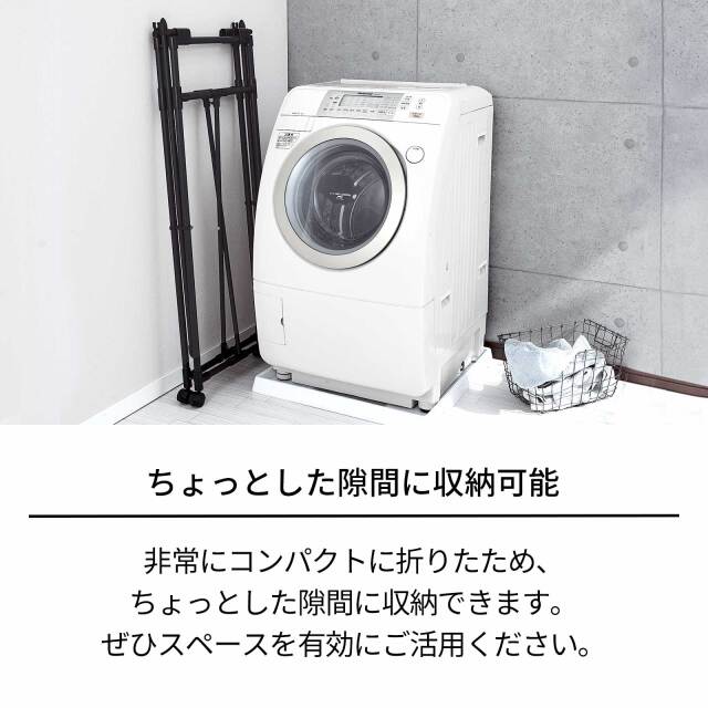 ポーリッシュ ブラック物干し 折りたたみ多機能物干し PSBK-09 テンマ