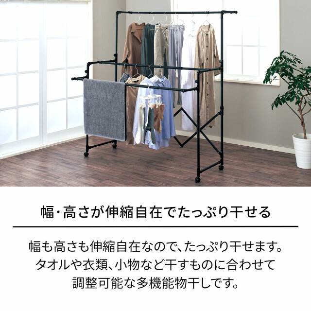ポーリッシュ ブラック物干し 折りたたみ伸縮多機能物干し PSBK-10