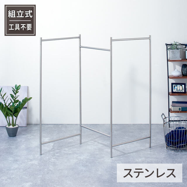 ポーリッシュ インテリア物干し パネルS PSI-02 テンマフィッツワールド