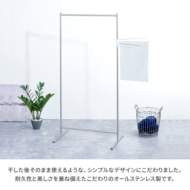 ポーリッシュ インテリア物干し シンプル PSI-03