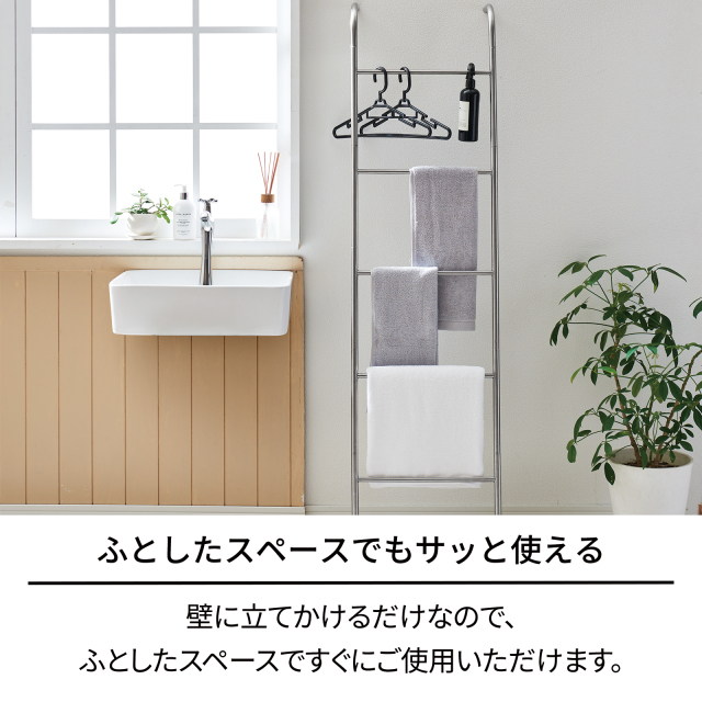 ポーリッシュ インテリア物干し ラダー PSI-08