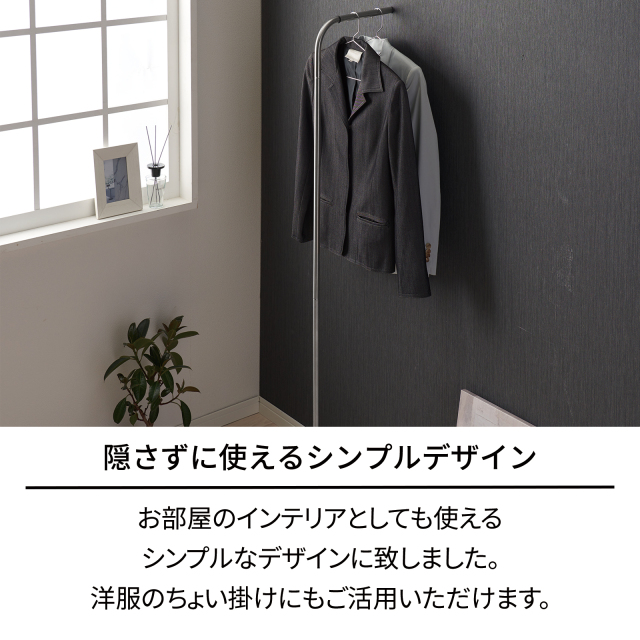ポーリッシュ インテリア物干し スリムハンガー PSI-09