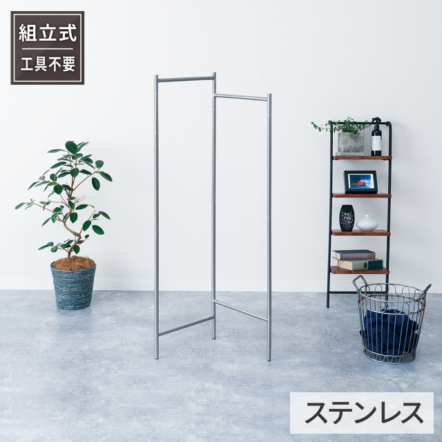 ポーリッシュ インテリア物干し ハンガーラック PSI-11 テンマフィッツ