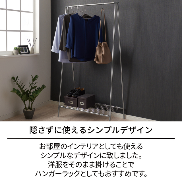 ポーリッシュ インテリア物干し ハンガーラック PSI-11 テンマフィッツ