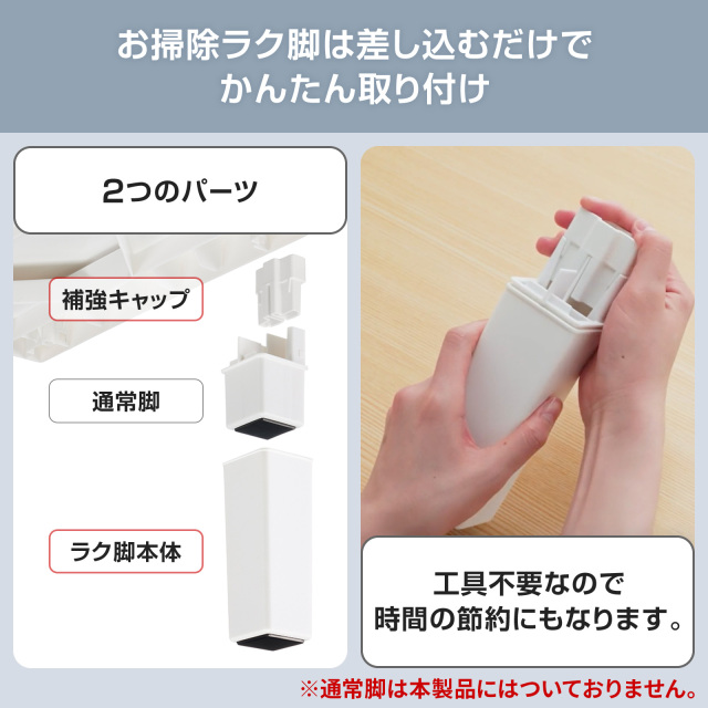 お掃除ラク脚詳細画像