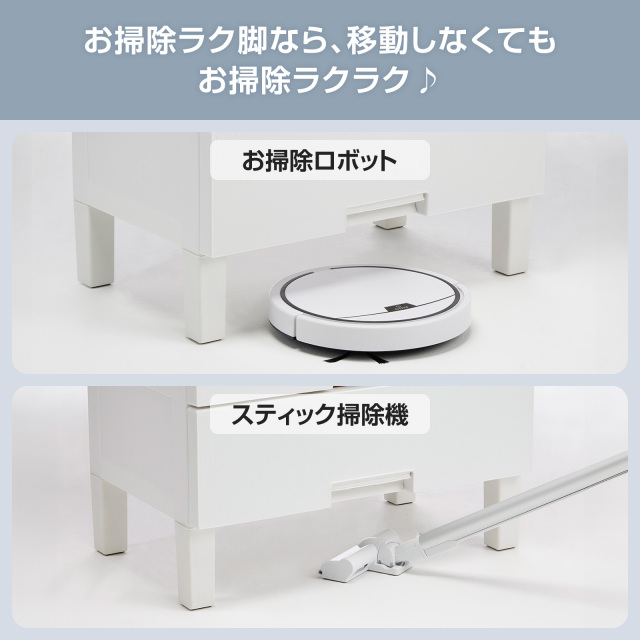お掃除ラク脚詳細画像