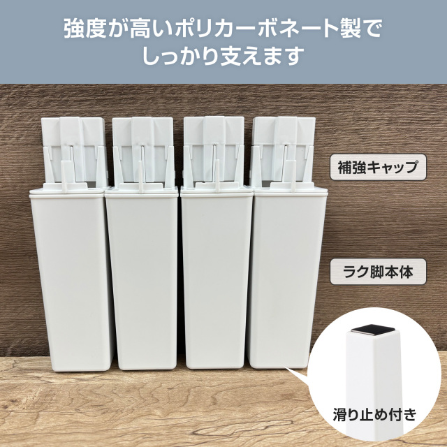 お掃除ラク脚詳細画像