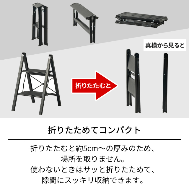 アルミ踏み台スリム