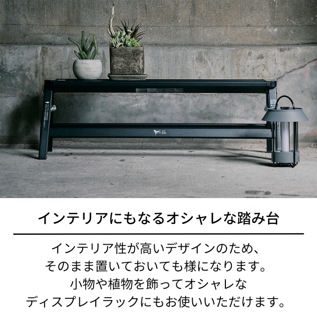 アルミ踏み台スリム