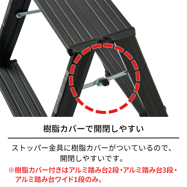 アルミ踏み台スリム