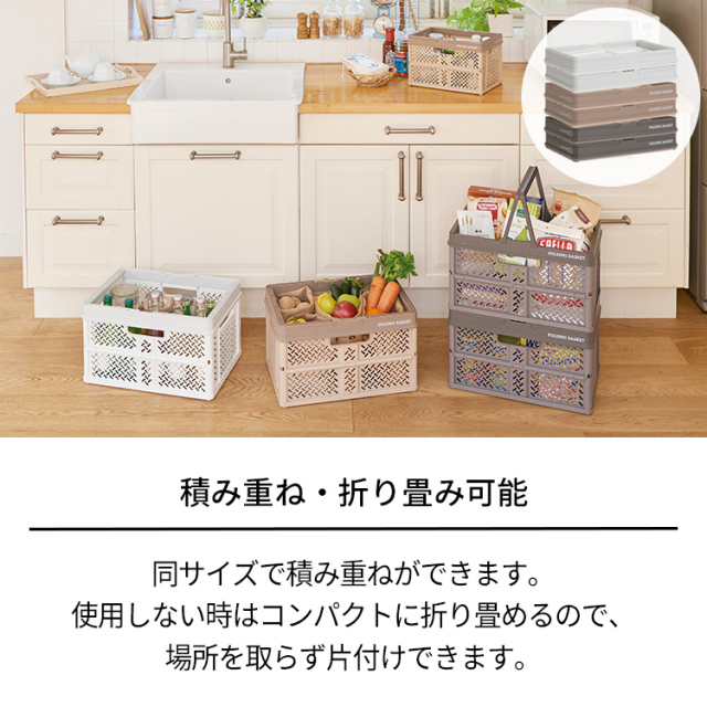 プロフィックス 折りたたみバスケットハンドル付き