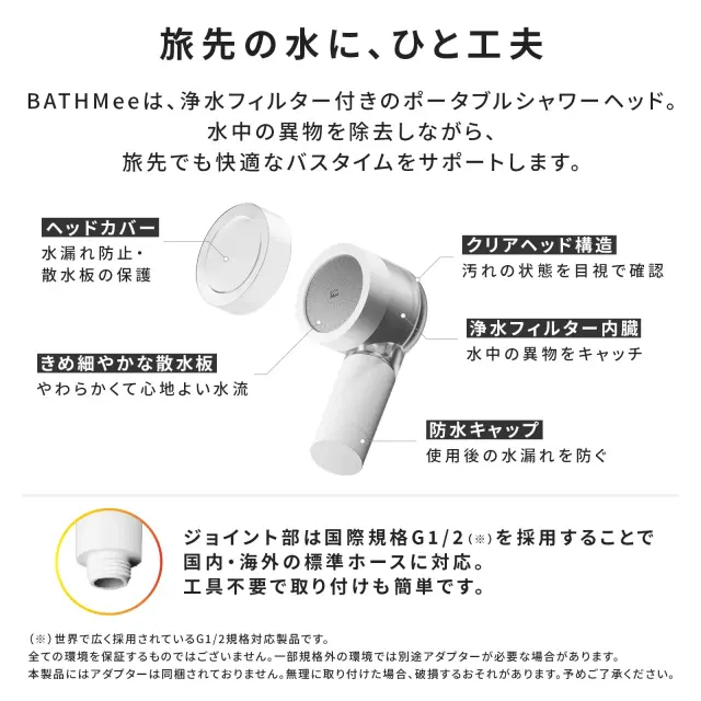 バスミー