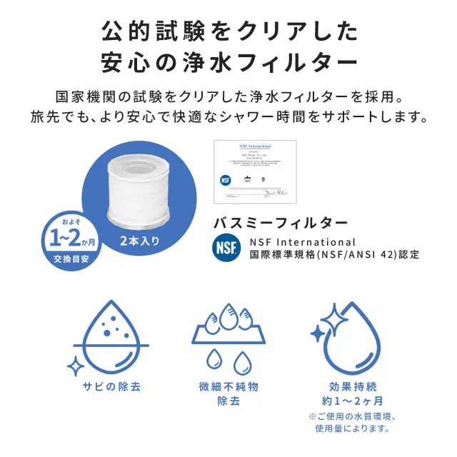 バスミー
