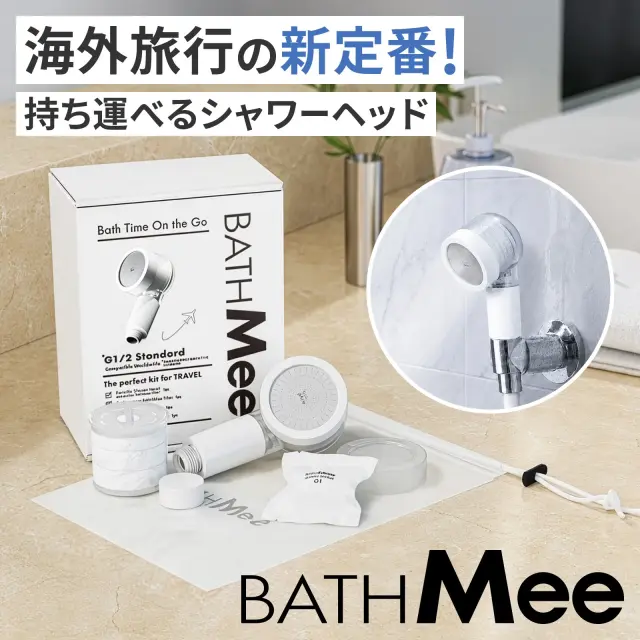 バスミー