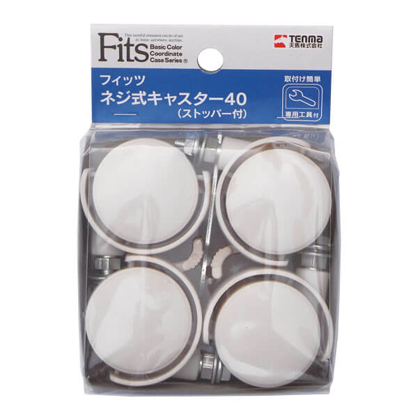 ネジ式キャスター40（ストッパー付き）