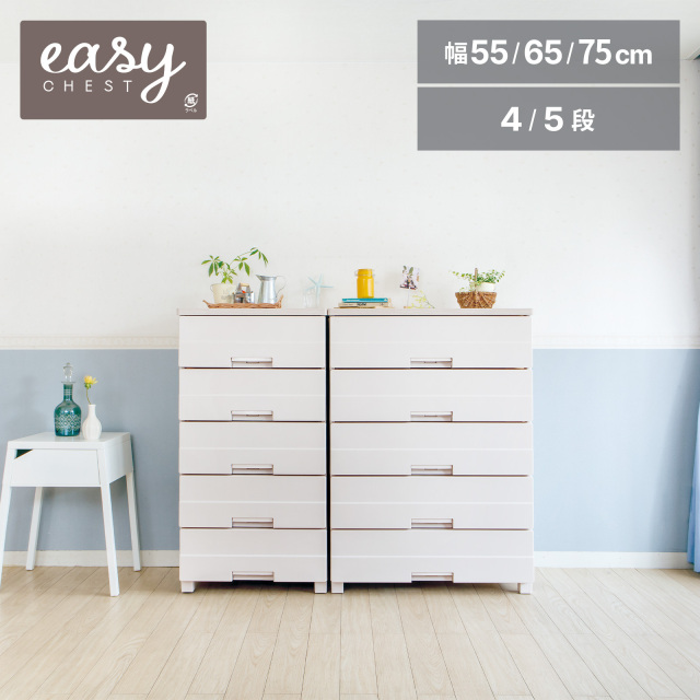 チェスト イージー