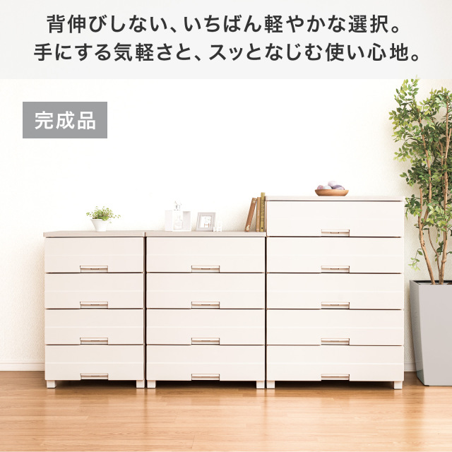 チェスト イージー