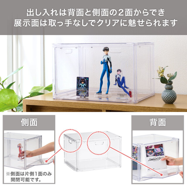 ディスプレイケース テンマフィッツワールド