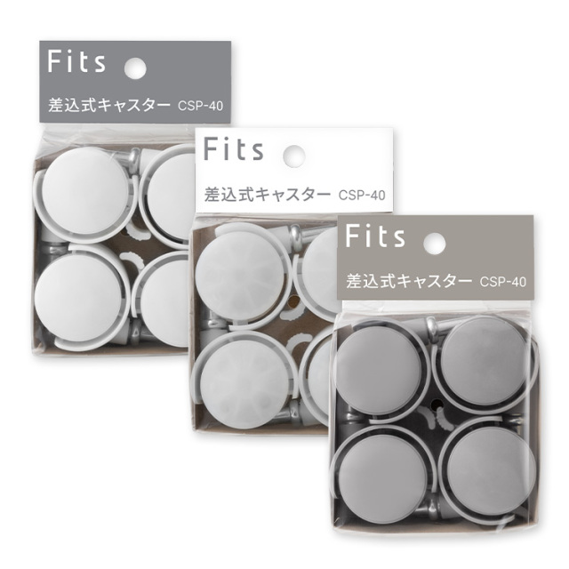 差し込みキャスター