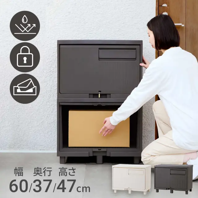積み重ねても受け取れる宅配ボックス テンマフィッツワールド