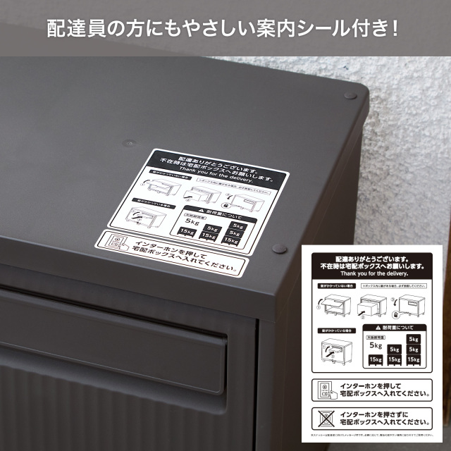 うーたん様…【宅配ボックス用カバー】オーダー製作専用 宅配ボックス スポスト複数投函 一戸建て 一体型 大容量140L 鍵付き