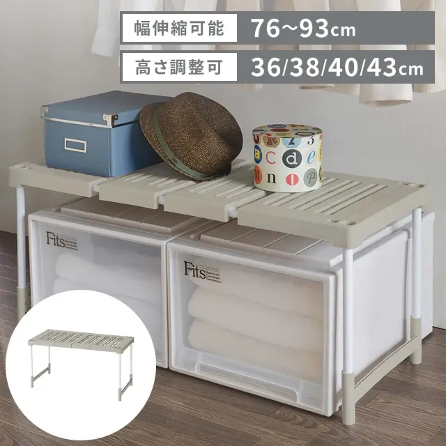 ピタッ！と伸びるん棚 レギュラータイプ