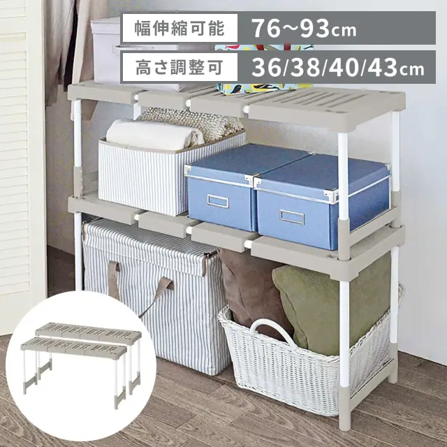 ピタッ！と伸びるん棚 クローゼット用レギュラータイプ 2台入 テンマ