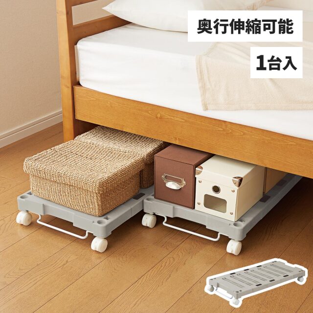 ピタッ！と伸びるんキャリー